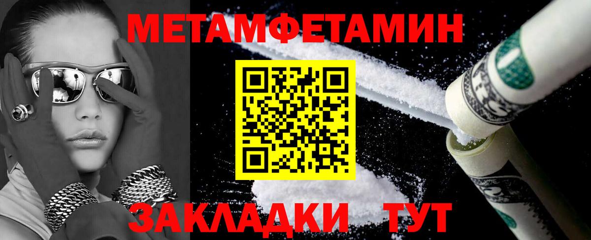 АМФЕТАМИН Premium Можайск