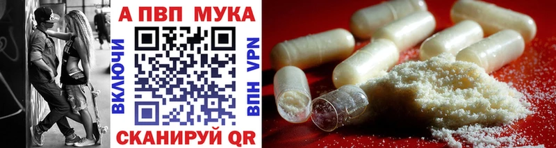 A-PVP СК  как найти закладки  Можайск 