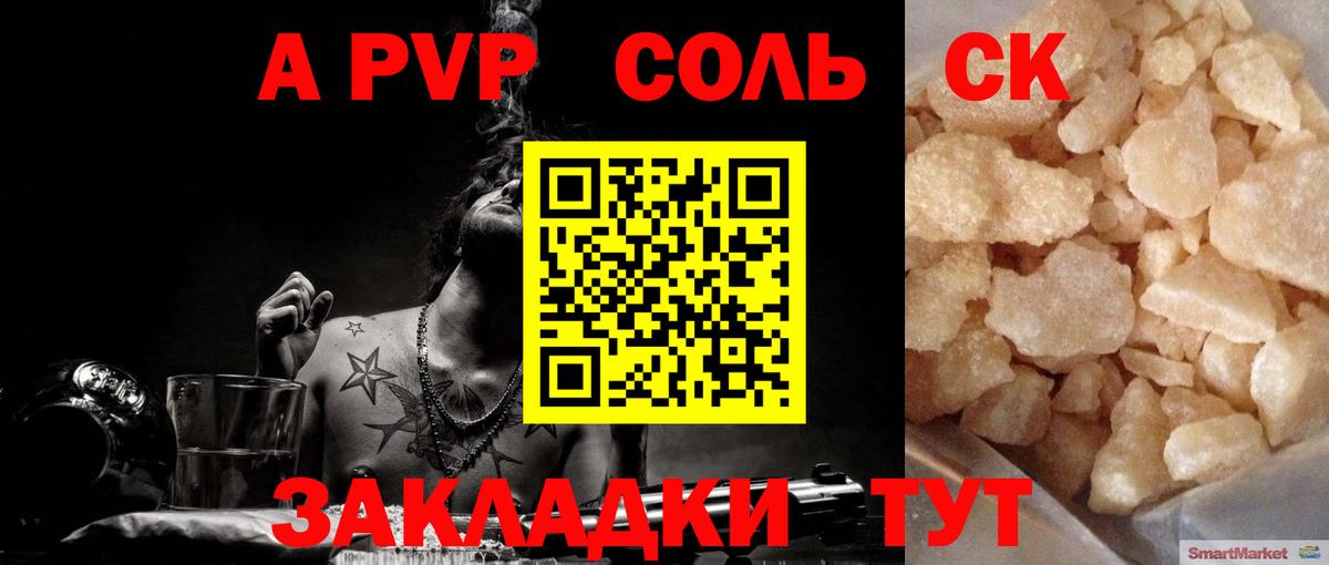 Alpha-PVP Соль  Вход с VPN  сколько стоит  Можайск 
