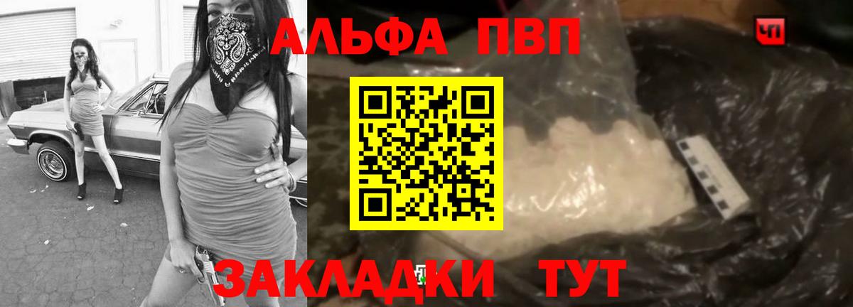 A PVP Соль Можайск