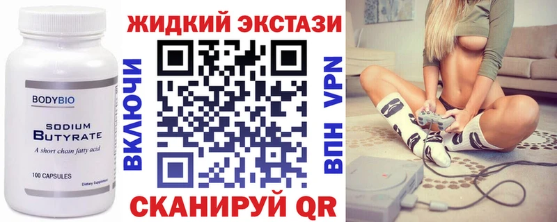 Бутират BDO 33% цены наркотик Можайск