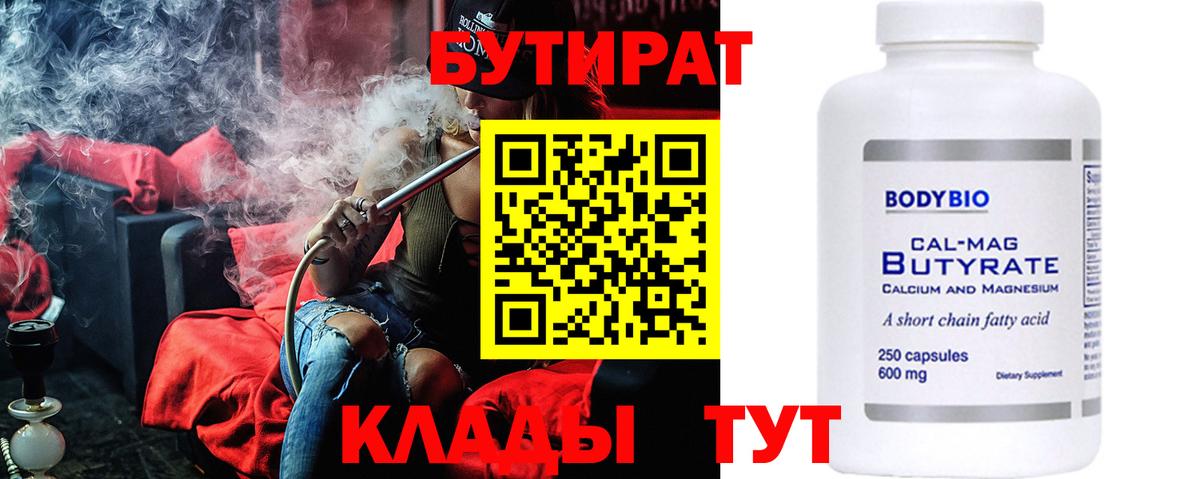 Можайск  Бутират BDO  Вход с VPN 