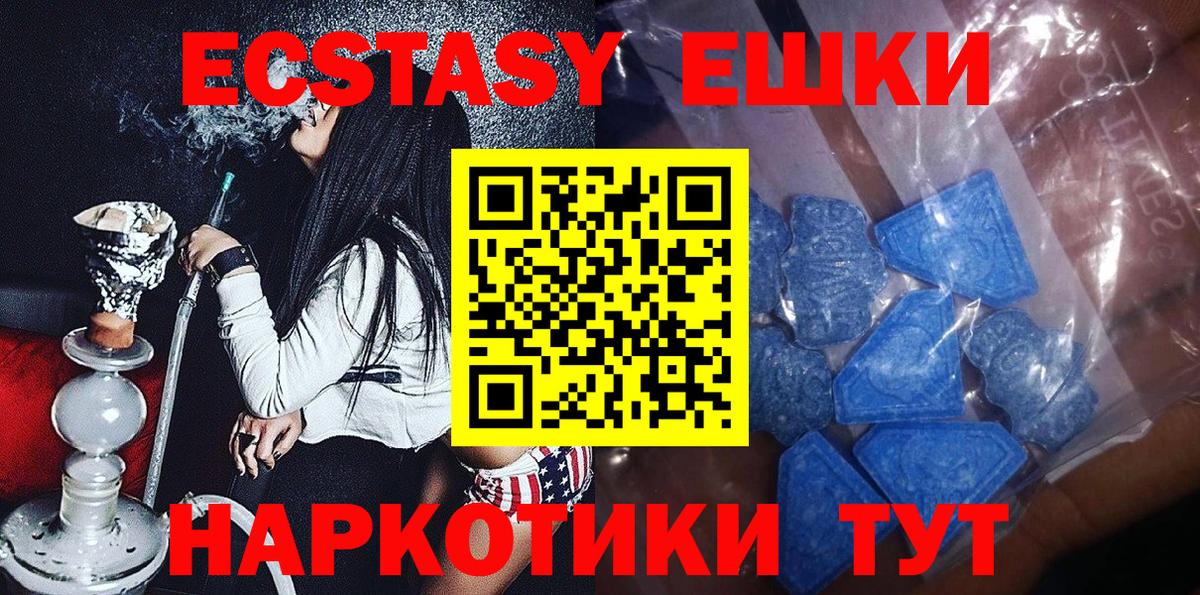 Ecstasy DUBAI  ЭКСТАЗИ Cube  Экстази  Можайск  Вход с VPN 