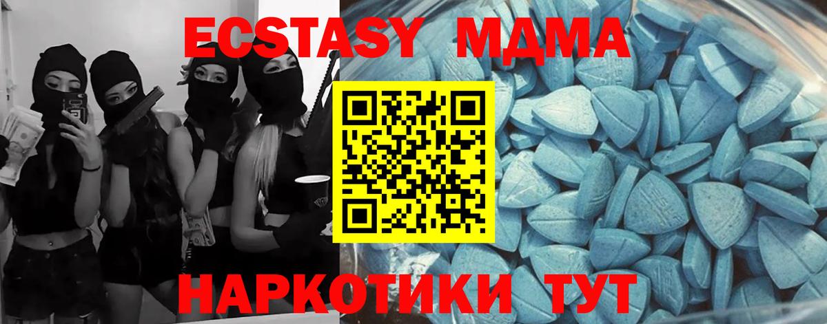 ЭКСТАЗИ 280 MDMA Можайск