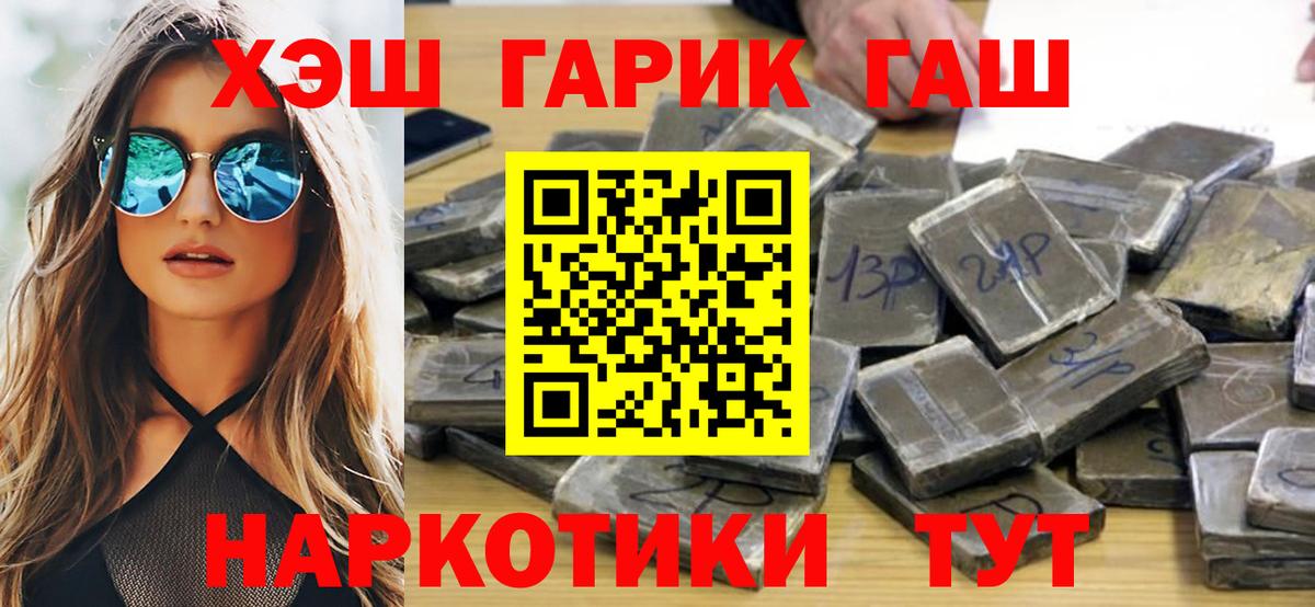 цена   ГАШИШ гарик  Вход с VPN  Можайск 