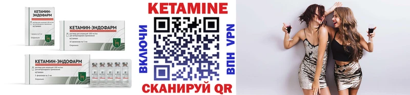 Кетамин ketamine  купить закладку  Можайск 