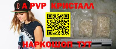 ALPHA-PVP Конаково