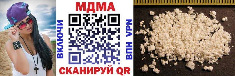 МДМА Molly Можайск