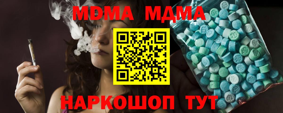 MDMA VHQ  Вход с VPN  Можайск  МДМА Molly 