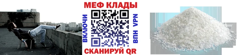 где найти наркотики  Можайск  МЕФ 4 MMC 