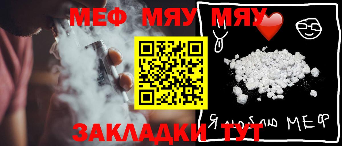 МЕФ Можайск