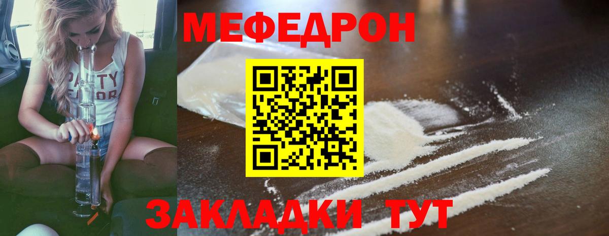 МЯУ-МЯУ мука  Меф 4 MMC  Можайск  Меф  Вход с VPN  МЯУ-МЯУ 