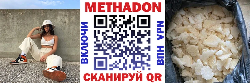 МЕТАДОН белоснежный  гидра онион  Можайск 