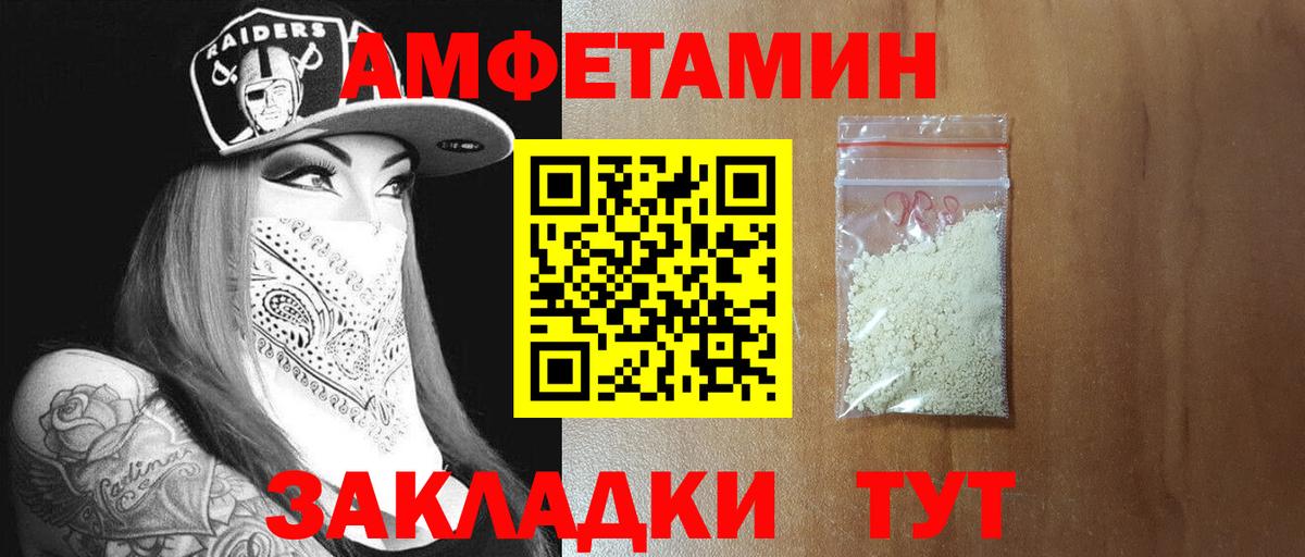 МЕТАМФЕТАМИН Methamphetamine Можайск