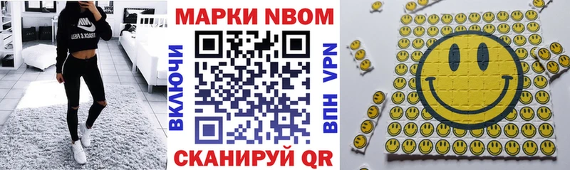 Марки 25I-NBOMe 1500мкг  Можайск 