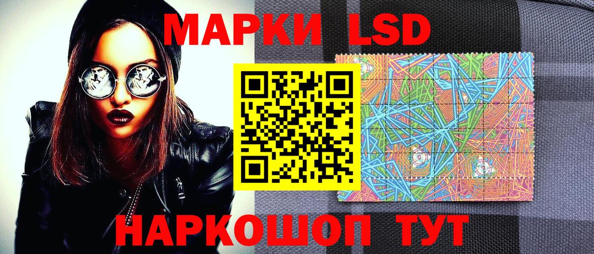 Марки 25I-NBOMe  Вход с VPN  Можайск  Наркотические марки 1,8мг 