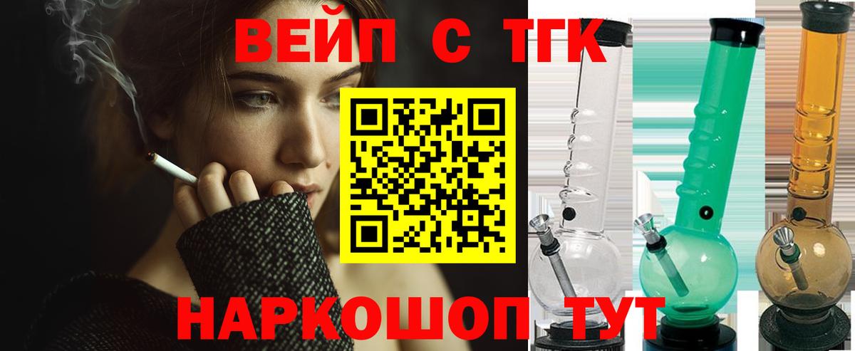 ТГК гашишное масло Можайск
