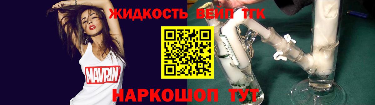 ТГК гашишное масло  Вход с VPN  Дистиллят ТГК жижа  Можайск 