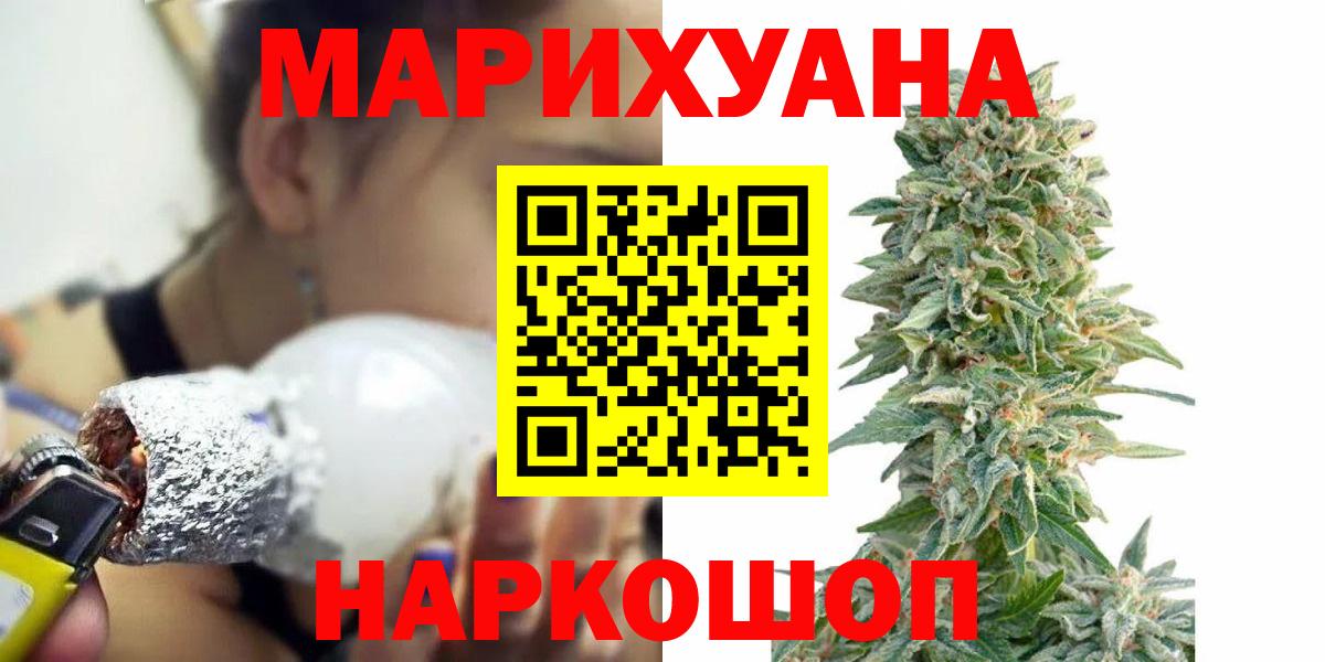 Можайск  Конопля White Widow  Каннабис семена  Вход с VPN  Конопля Bruce Banner 